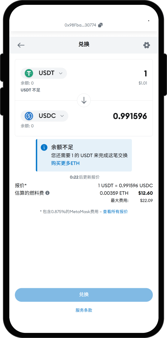 将 USDT 兑换为 Rain